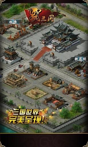 霸三国安卓版下载 v12.08.2 霸三国安卓版下载 v12.08.2