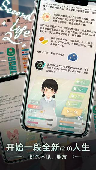 当代人生最新版下载 v1.8.0 当代人生最新版下载 v1.8.0