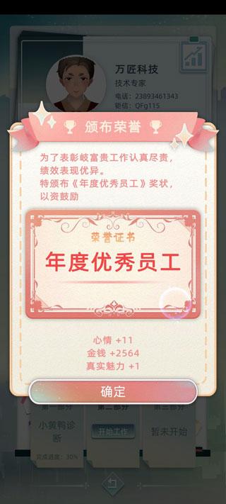 当代人生最新版下载 v1.8.0 当代人生最新版下载 v1.8.0