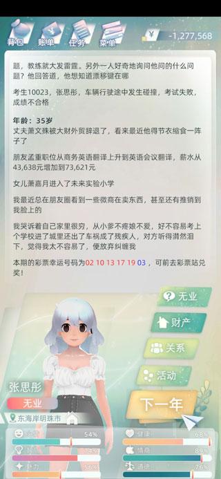 当代人生最新版下载 v1.8.0 当代人生最新版下载 v1.8.0