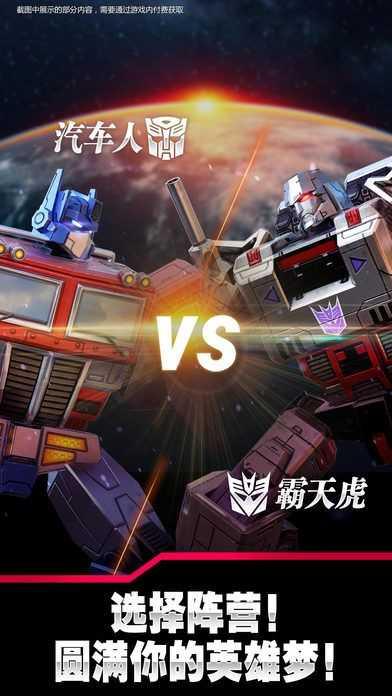 变形金刚ol安卓版下载 v1.0.1 变形金刚ol安卓版下载 v1.0.1