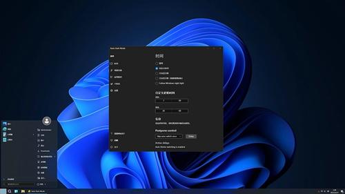 Auto Dark Mode免费最新版下载 v10.3.0.90