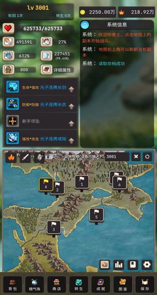 轮回勇者传说安卓版下载 v2.2.3