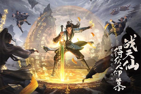 凡人修仙传人界篇安卓最新版下载 v1.22.304434 凡人修仙传人界篇安卓最新版下载 v1.22.304434
