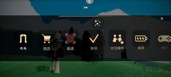 光遇全物品解锁版下载 v0.22.1