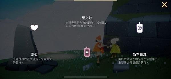 光遇全物品解锁版下载 v0.22.1