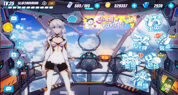 崩坏3腾讯版下载 v7.1.0 崩坏3腾讯版下载 v7.1.0