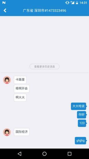 微聊手机版下载 v6.1.1
