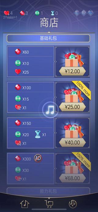 滚动的天空2最新版下载 v1.0.1