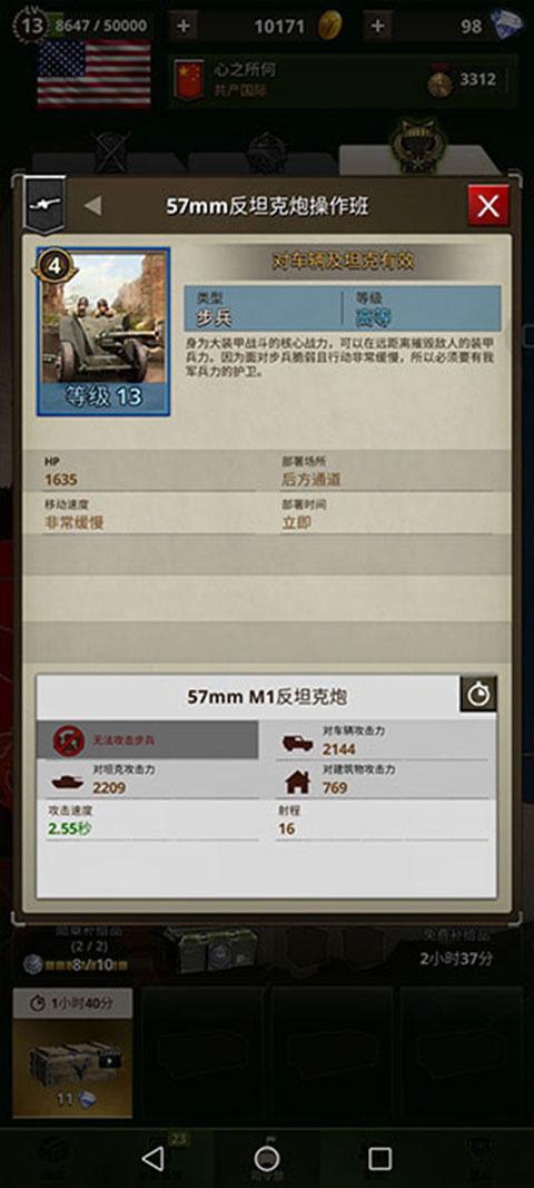 勇猛之路二战安卓最新版下载 v2.43.1684.53825