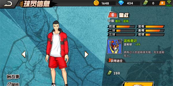 街头篮球2安卓版下载 v1.0.22 街头篮球2安卓版下载 v1.0.22