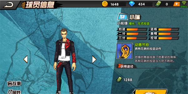 街头篮球2安卓版下载 v1.0.22 街头篮球2安卓版下载 v1.0.22