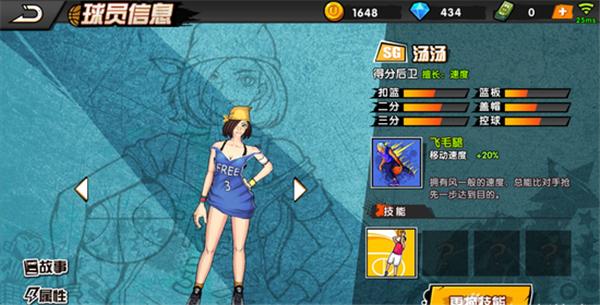 街头篮球2安卓版下载 v1.0.22 街头篮球2安卓版下载 v1.0.22