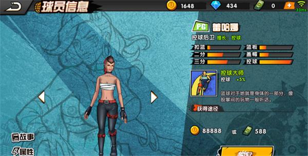 街头篮球2安卓版下载 v1.0.22 街头篮球2安卓版下载 v1.0.22