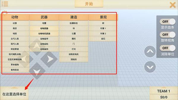 动物战争模拟器内置作弊菜单最新版下载 v3.1.5 动物战争模拟器内置作弊菜单最新版下载 v3.1.5