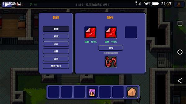逃脱者安卓汉化版下载 v1.0.0