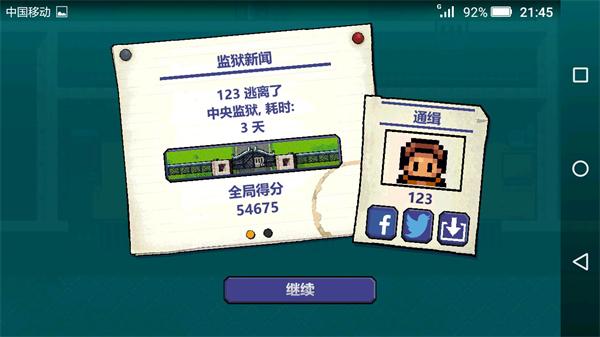 逃脱者安卓汉化版下载 v1.0.0