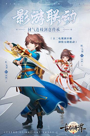 古剑奇谭二之剑逐月华安卓版下载 v1.8.1019 古剑奇谭二之剑逐月华安卓版下载 v1.8.1019
