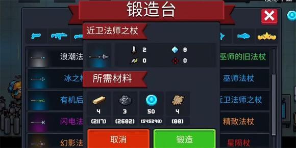 元气骑士最新版下载 v5.4.7 元气骑士最新版下载 v5.4.7