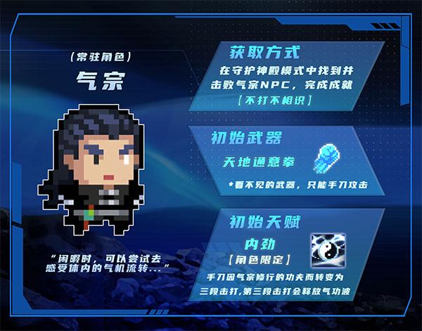 元气骑士最新版下载 v5.4.7 元气骑士最新版下载 v5.4.7