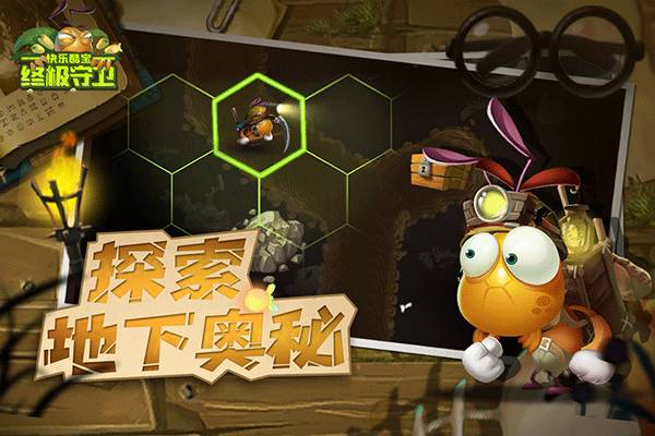 快乐酷宝终极守卫安卓版下载 v1.0.1