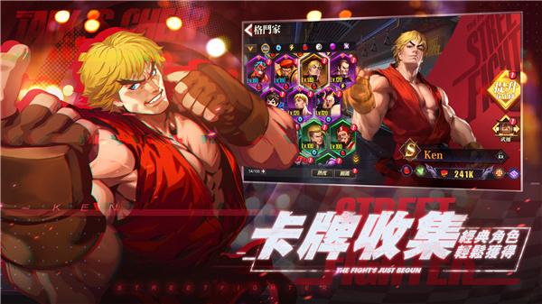 快打旋风对决安卓版下载 v1.0.44