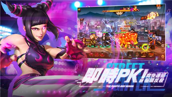 快打旋风对决安卓版下载 v1.0.44
