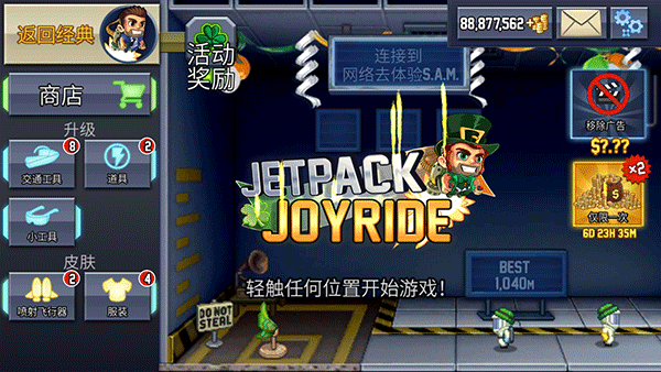 疯狂喷气机2024最新版下载 v1.79.1 疯狂喷气机2024最新版下载 v1.79.1