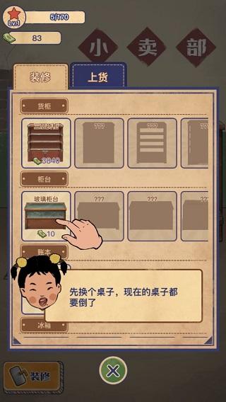 王蓝莓的小卖部安卓版下载 v1.0.16 王蓝莓的小卖部安卓版下载 v1.0.16
