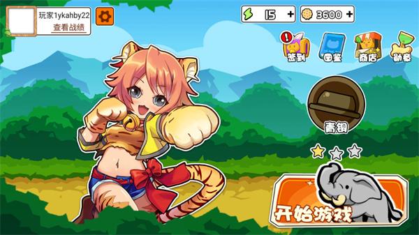 动物之战最新版下载 v1.3 动物之战最新版下载 v1.3