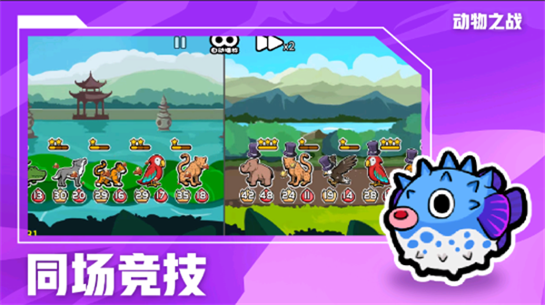 动物之战最新版下载 v1.3 动物之战最新版下载 v1.3