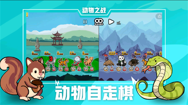 动物之战最新版下载 v1.3 动物之战最新版下载 v1.3