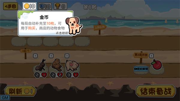 动物之战最新版下载 v1.3 动物之战最新版下载 v1.3