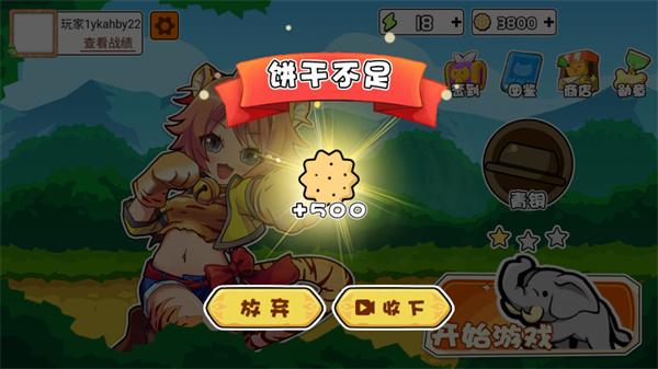 动物之战最新版下载 v1.3 动物之战最新版下载 v1.3