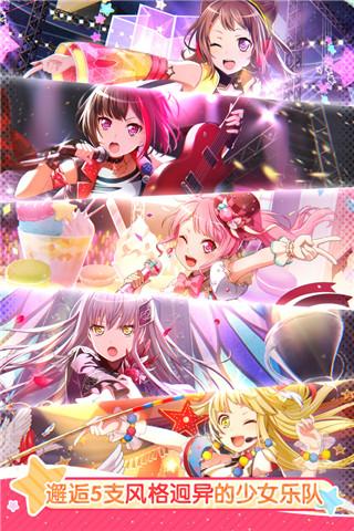 梦想协奏曲少女乐团派对安卓版下载 v7.0.0 梦想协奏曲少女乐团派对安卓版下载 v7.0.0