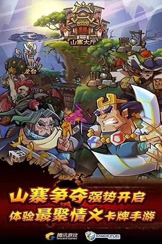 全民水浒手机版下载 v2.1.2 全民水浒手机版下载 v2.1.2