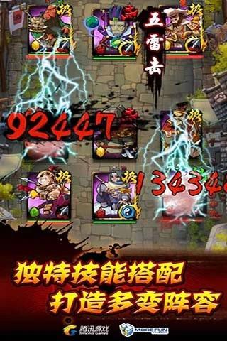 全民水浒手机版下载 v2.1.2 全民水浒手机版下载 v2.1.2