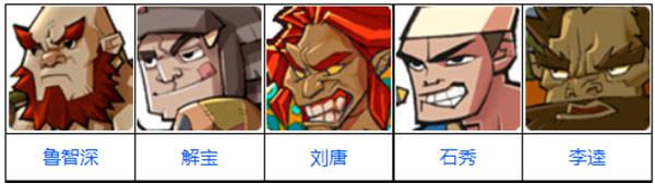 全民水浒手机版下载 v2.1.2 全民水浒手机版下载 v2.1.2