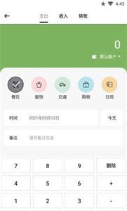 青柠记账安卓版下载 v1.0.0