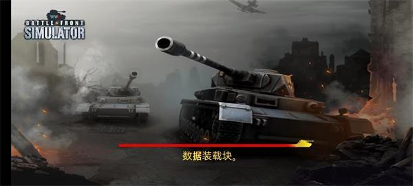 二战前线模拟器手机版下载 v1.6.3 二战前线模拟器手机版下载 v1.6.3