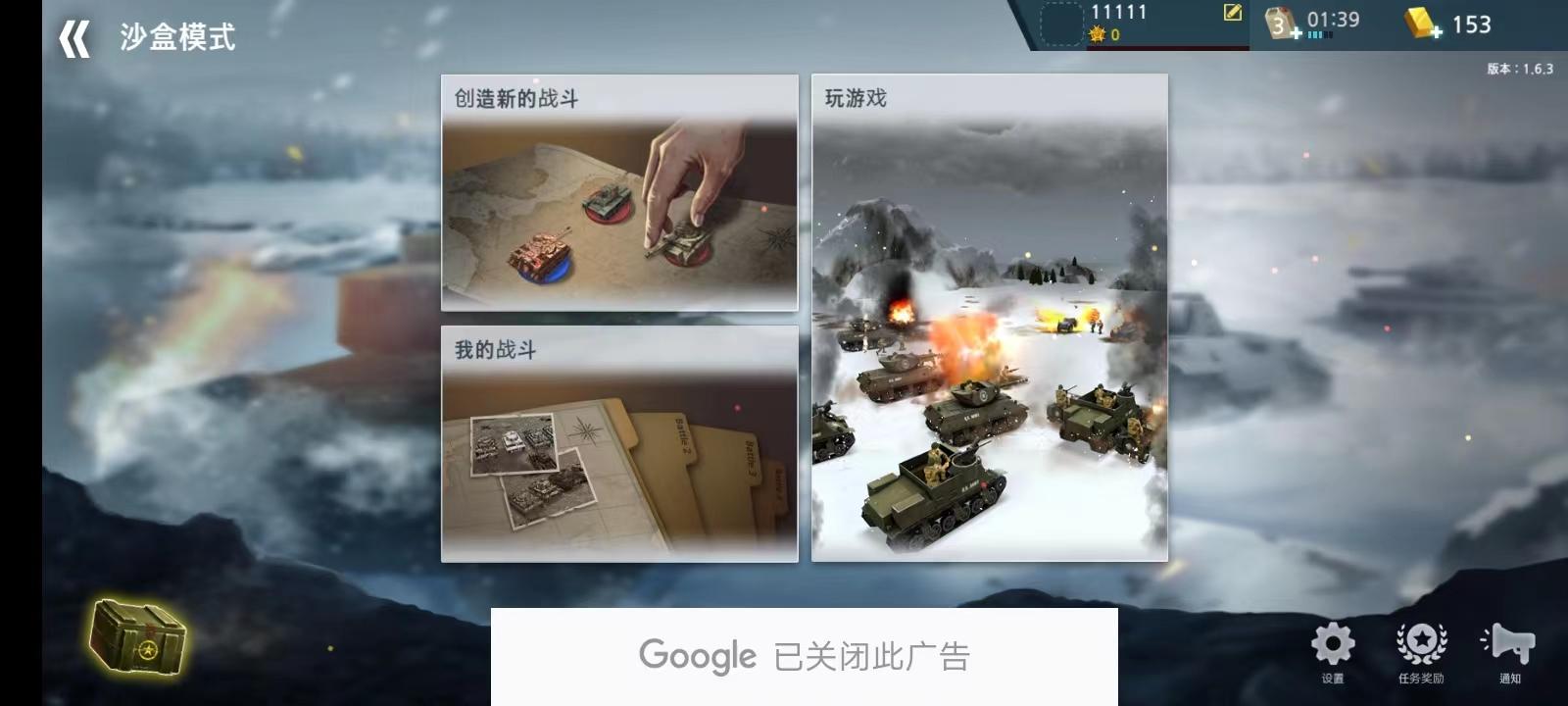 二战前线模拟器手机版下载 v1.6.3 二战前线模拟器手机版下载 v1.6.3