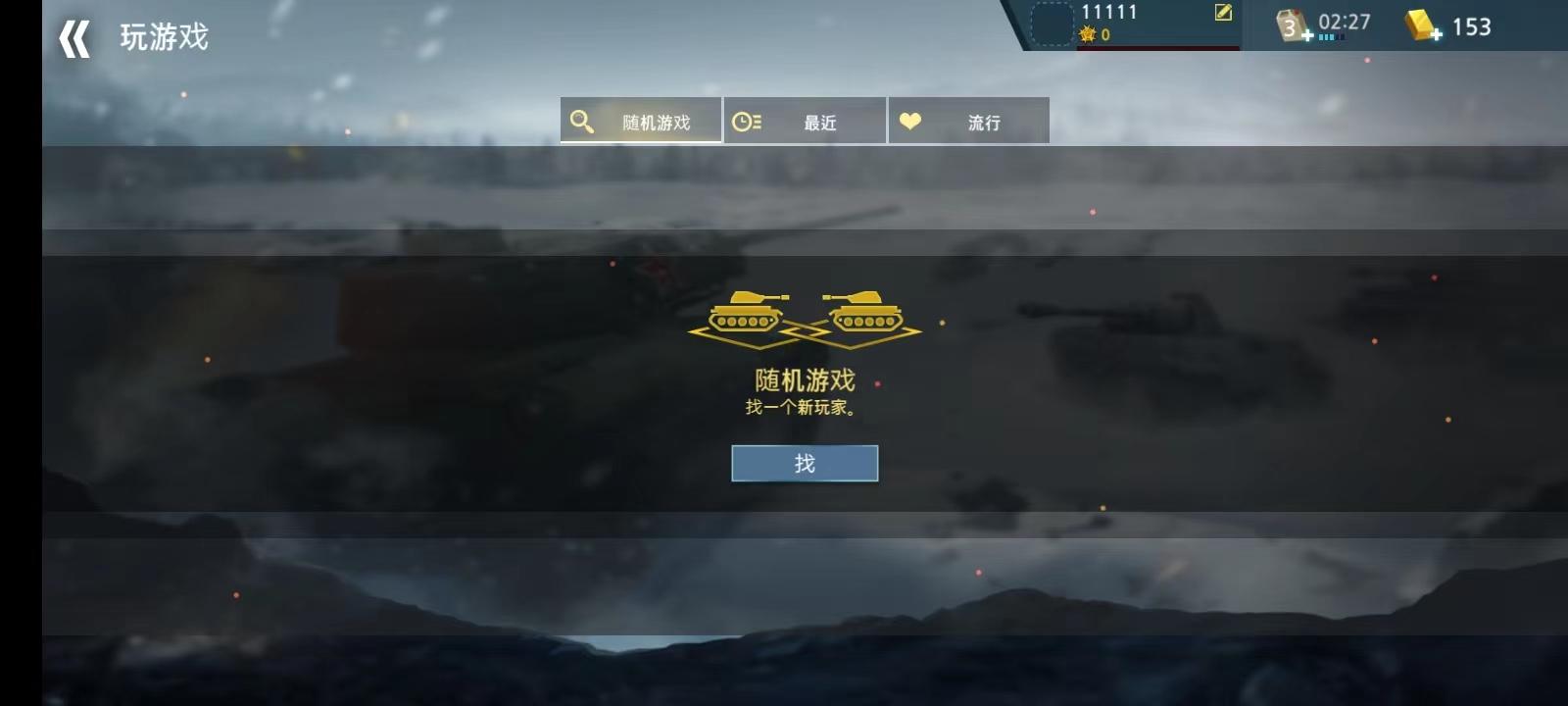 二战前线模拟器手机版下载 v1.6.3 二战前线模拟器手机版下载 v1.6.3