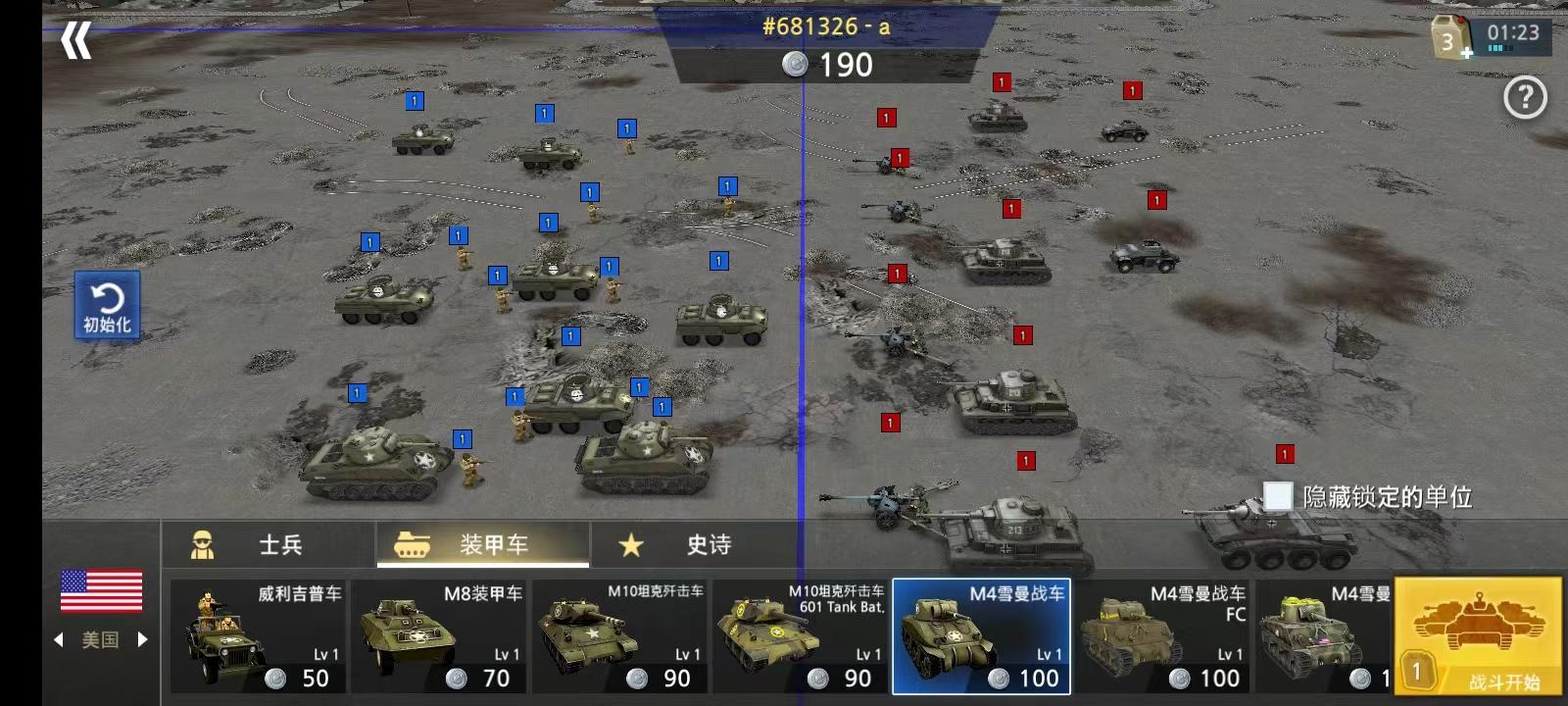 二战前线模拟器手机版下载 v1.6.3 二战前线模拟器手机版下载 v1.6.3