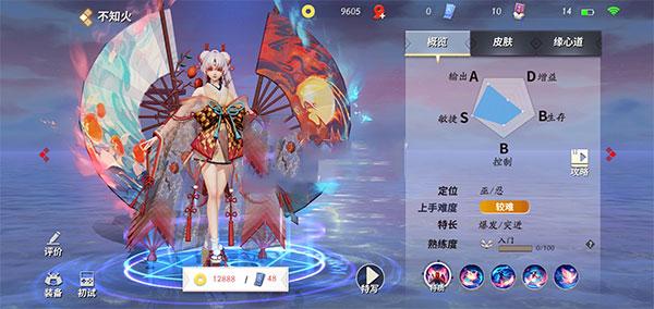 决战平安京网易版下载 v1.171.0