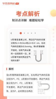 题拍拍免费下载 v2.6.4