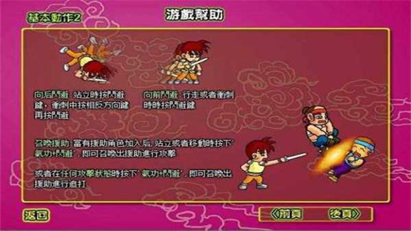 炎龙传说安卓版下载 v1.31 炎龙传说安卓版下载 v1.31