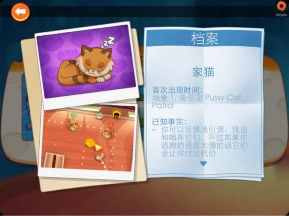 间谍鼠手机版下载 v1.0.5