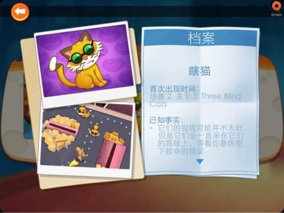 间谍鼠手机版下载 v1.0.5