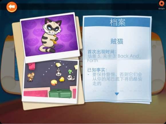 间谍鼠手机版下载 v1.0.5