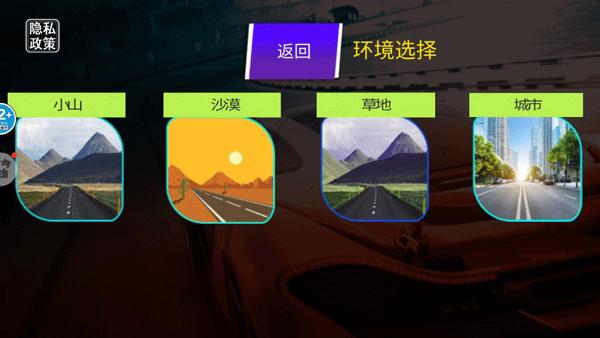 超级极速赛车手机版下载 v1.6 超级极速赛车手机版下载 v1.6